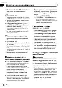 Страница 90