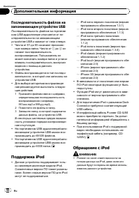 Страница 92
