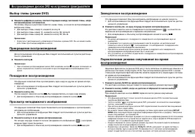 Страница 25