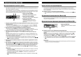 Страница 37
