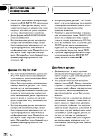 Страница 56