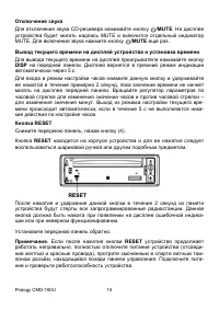 Страница 14