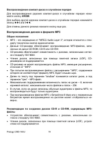 Страница 19
