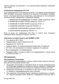 Страница 22