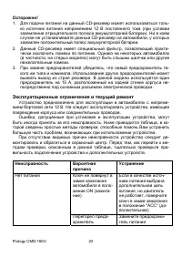 Страница 24