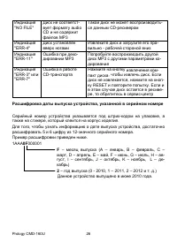 Страница 26