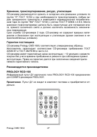 Страница 27