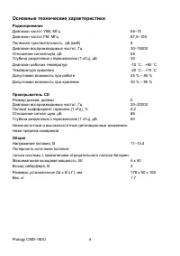 Страница 4