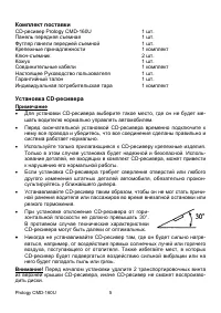 Страница 5
