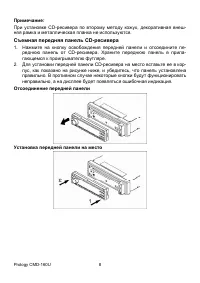 Страница 8