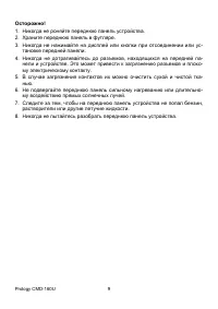 Страница 9