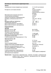 Страница 16