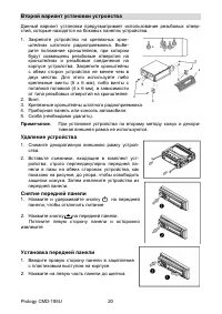 Страница 19