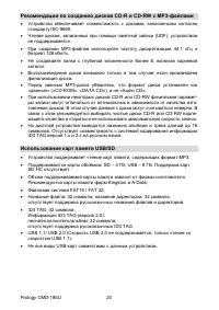 Страница 23
