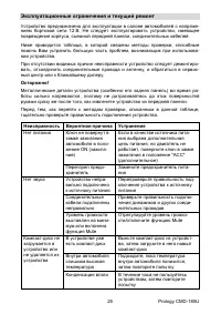 Страница 24