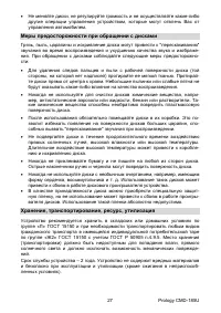 Страница 26