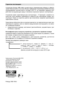 Страница 27