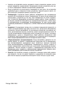 Страница 5