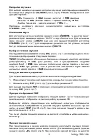 Страница 8
