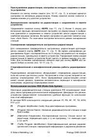 Страница 13