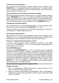 Страница 16