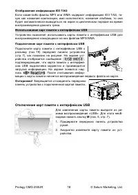 Страница 18