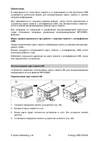 Страница 19