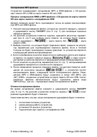 Страница 21