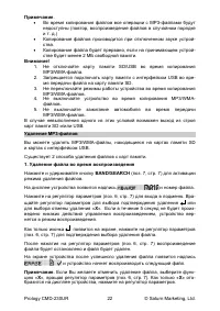 Страница 22