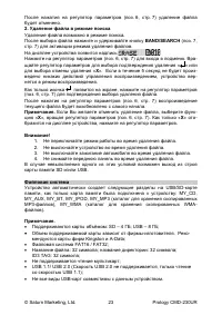 Страница 23