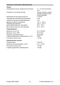 Страница 24