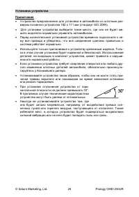 Страница 25