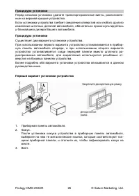 Страница 26