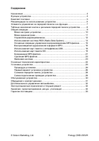 Страница 3