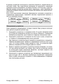 Страница 30