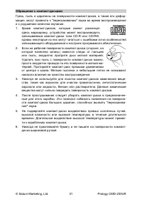 Страница 31