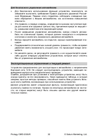 Страница 32