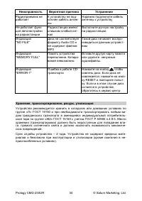 Страница 34