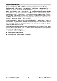 Страница 35