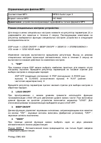 Страница 10