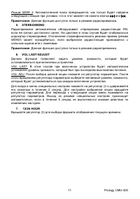Страница 11