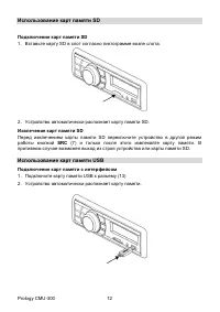 Страница 12