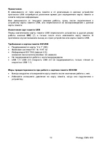 Страница 13