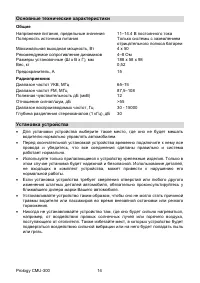 Страница 14