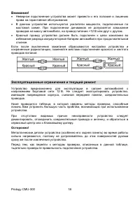 Страница 18