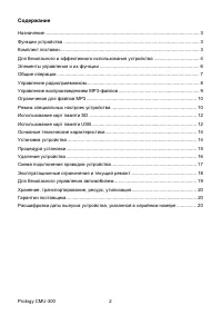 Страница 2