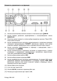 Страница 6