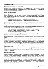 Страница 7