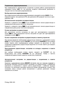 Страница 8