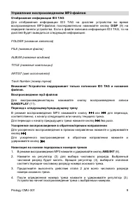 Страница 10